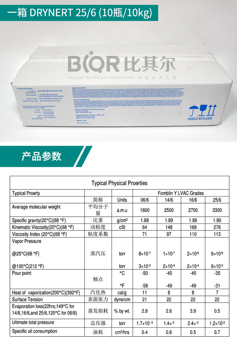 愛德華真空泵氟油DRYNERT-25-6-詳情_05.jpg