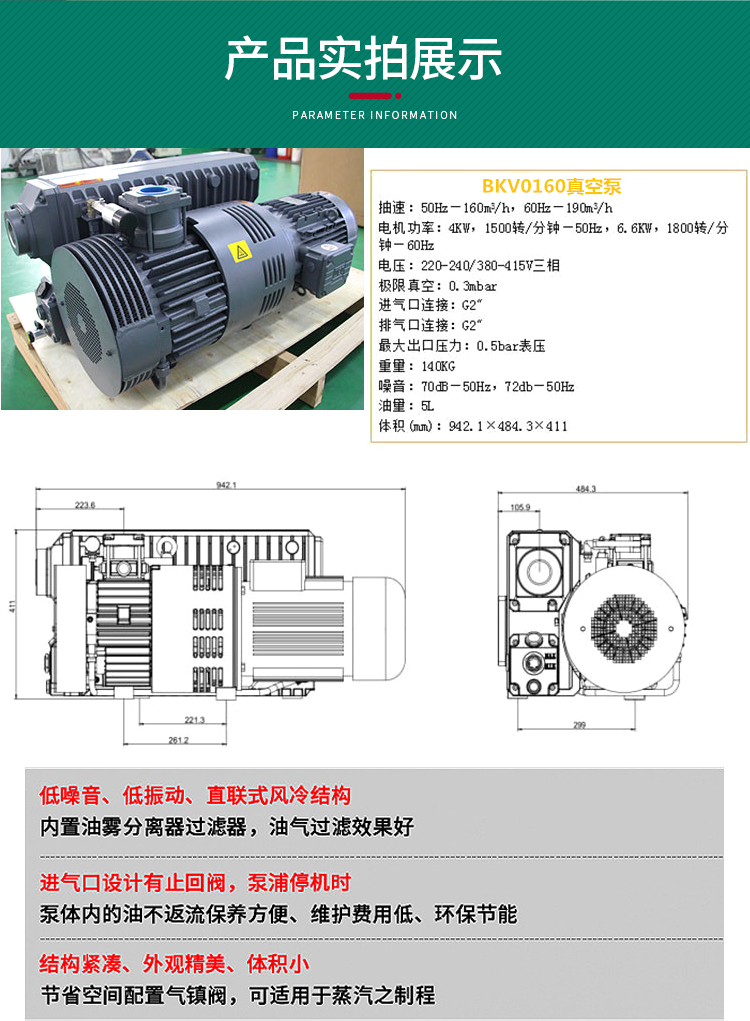BKV0160真空泵_02.jpg