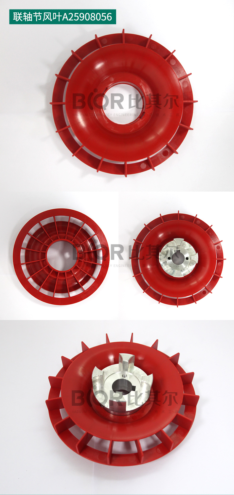 愛(ài)德華聯(lián)軸節(jié)風(fēng)葉+聯(lián)軸器詳情頁(yè)_03.jpg